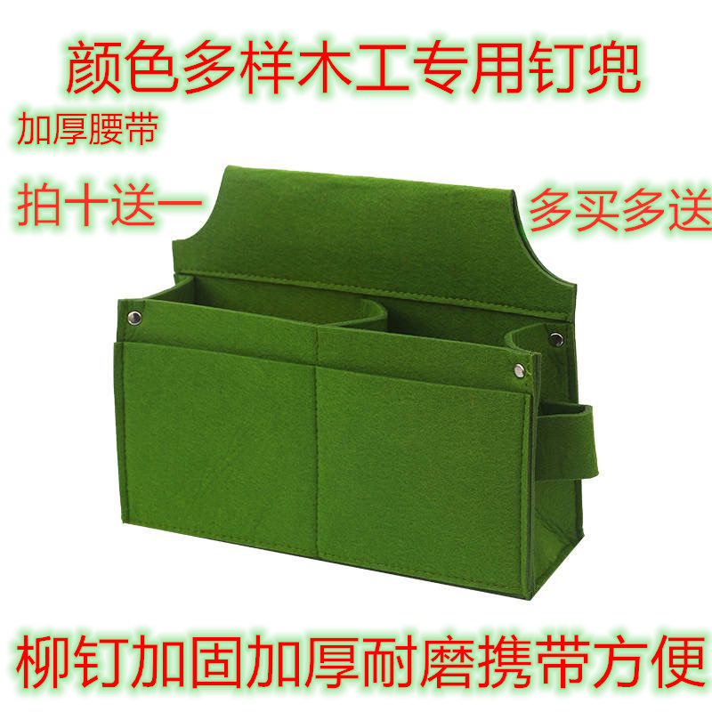 木工专用钉兜钉子腰包腰带式装钉子包耐磨加厚工地建筑木匠袋腰兜