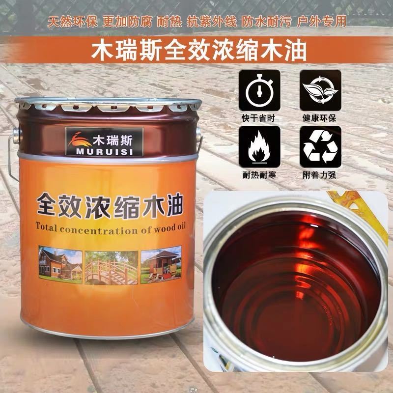 防腐木油户外防腐耐候木蜡油油漆多彩色环保木器漆木瑞斯