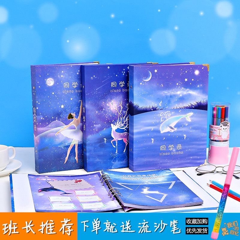 同学录网红女年级韩版活页六学生可爱初中生小手机mc绘制地图图片
