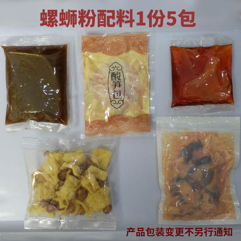 正宗柳州螺蛳粉汤料包酸笋辣椒油酸豆角花生腐竹面条螺蛳粉配料包