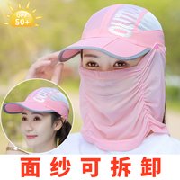 遮阳帽女骑车防晒遮紫外线可折叠凉户外空顶面纱遮脸护颈太阳帽夏