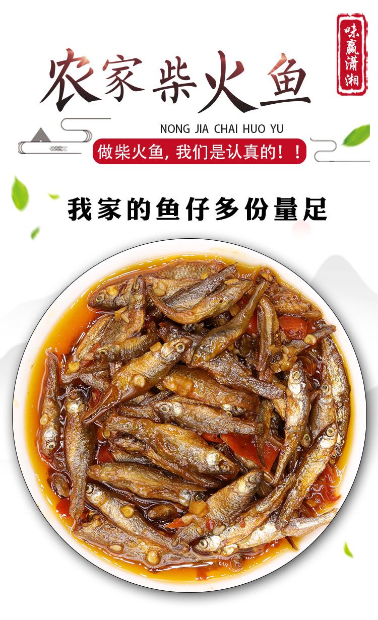 特产下饭菜农家自制柴火鱼小吃零食鱼仔香辣火焙鱼下酒菜罐装【价格