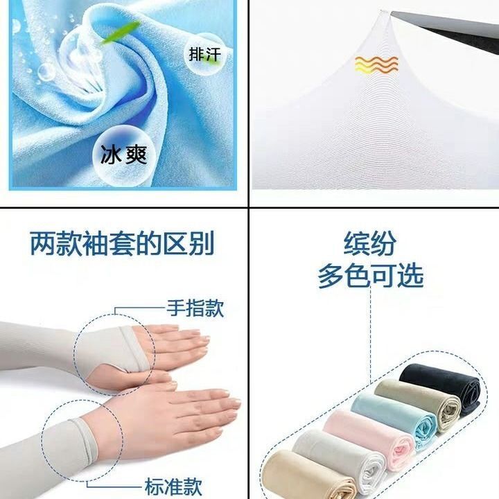 夏季网红冰丝小雏菊防晒袖套女防紫外线开车冰袖男士护臂套袖长款
