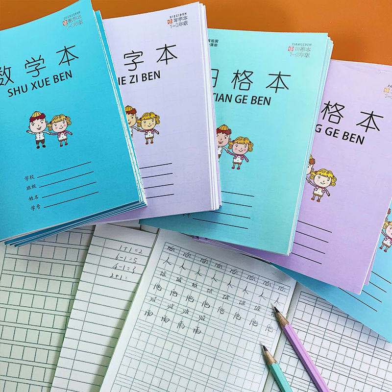 数学年级作业写字幼儿园拼音本子方格