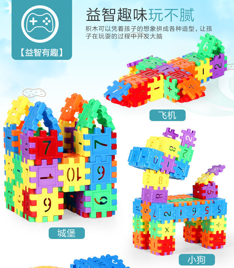早教拼插装数字方块房子积木小孩幼儿园拼图益智儿童数字积木玩具