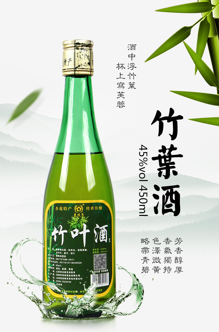 整箱特价山西特产汾酒竹叶青酒产地杏花村镇竹叶酒45度450ml6瓶