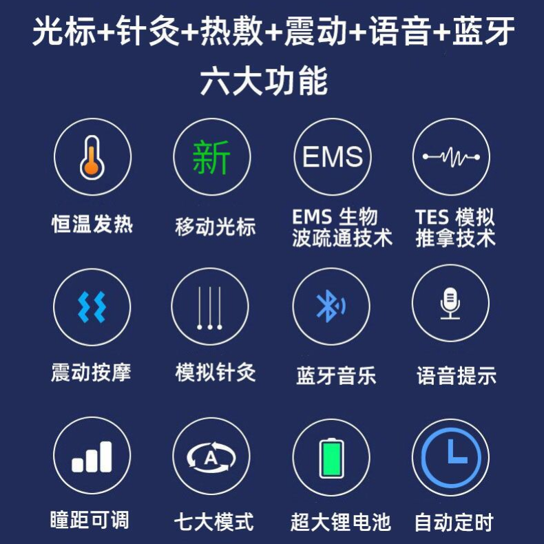 视力训练仪矫正近视护眼仪远视弱视散光蓝牙热敷震动眼睛按摩仪
