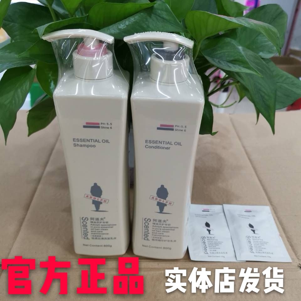 正品阿道夫洗发乳液500ml/800ml沐浴露护发素去屑滋养