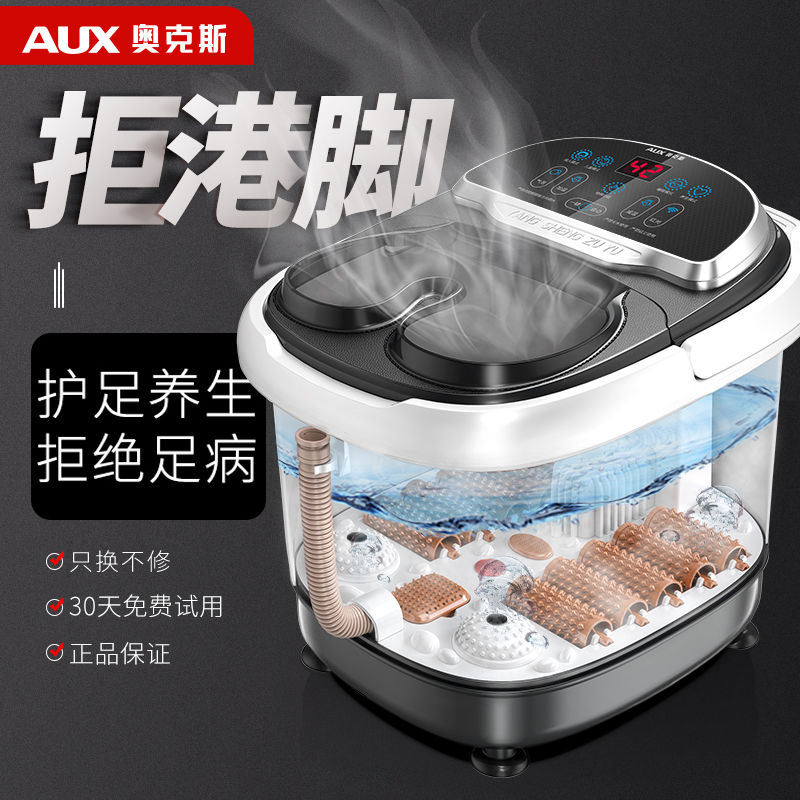 aux/奥克斯泡脚桶全自动加热恒温足浴盆家用神器按摩洗脚盆足疗机