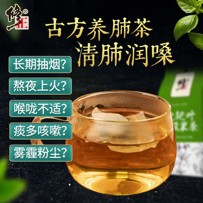 修正罗汉果金银花胖大海菊花养生茶润肺清肺化痰茶吸烟者护嗓润喉