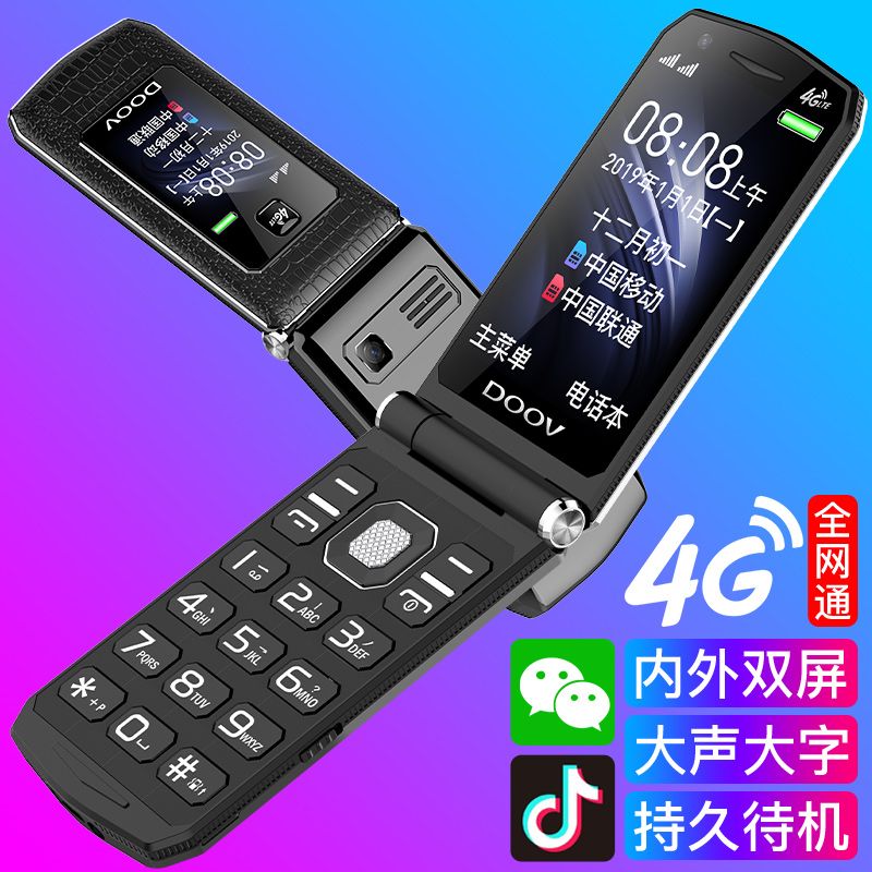 朵唯r19翻盖双屏触屏智能新款老人机全网通双卡4g移动