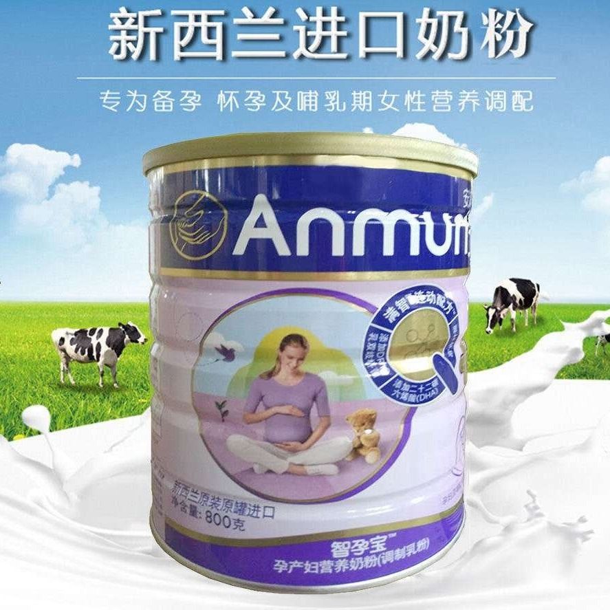 20年1月产安满孕妇奶粉新西兰原装进口罐装800g正品妈妈粉孕妈粉