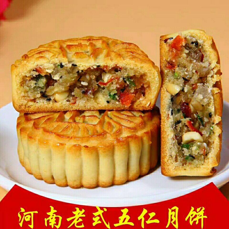 五仁月饼老式月饼传统大月饼青红丝冰糖大月饼糕点送礼