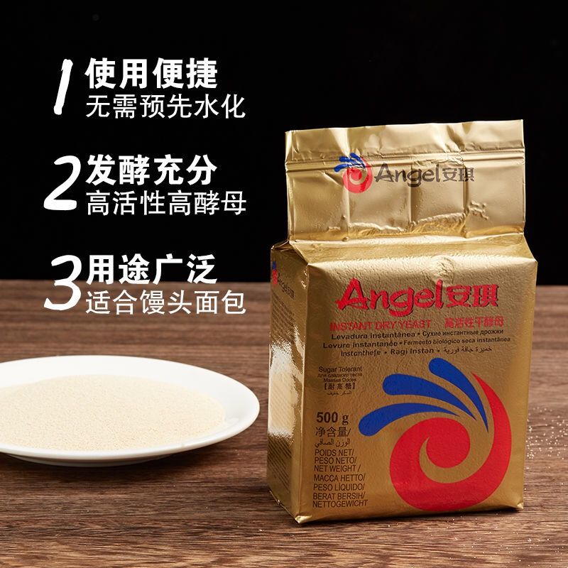 安琪酵母粉5g低糖高活性干酵母5袋10袋馒头包子面包发酵粉20袋