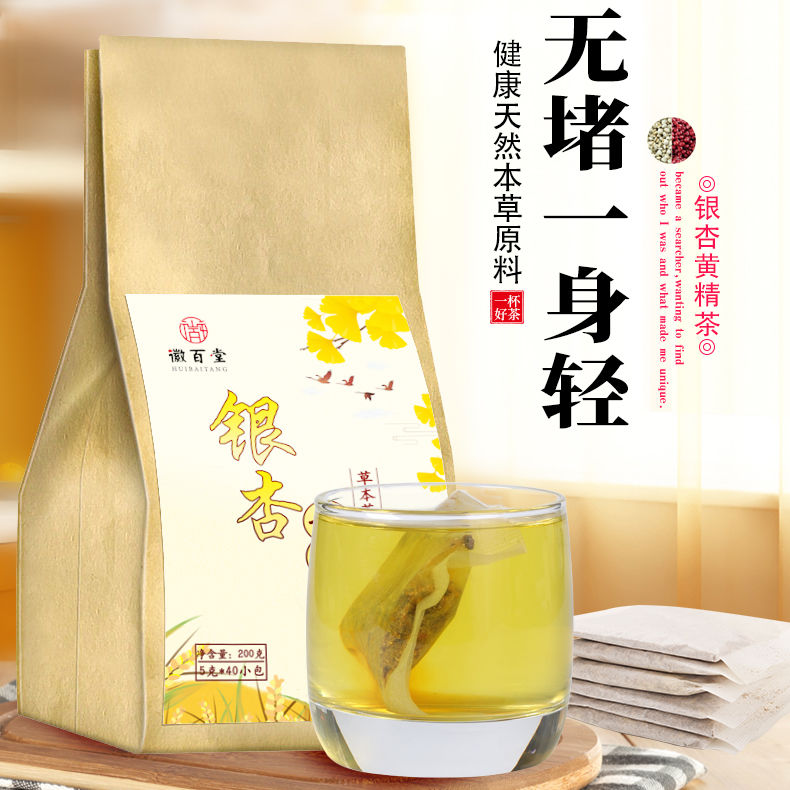 银杏黄精茶中老年银杏茶正品 银杏茶黄金茶植物本草非银杏叶茶