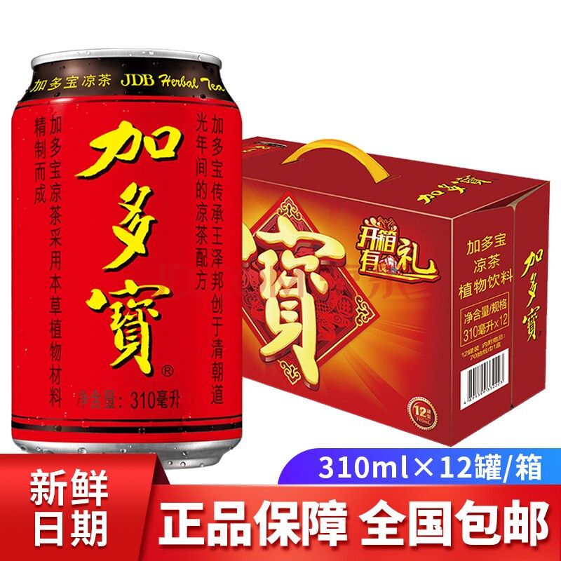 (新货)加多宝凉茶整箱310ml*12罐怕上火喝正宗好凉茶