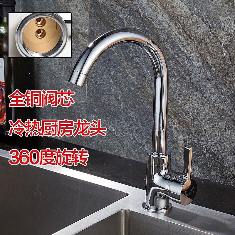 德利发厨房冷热水龙头开关混合水槽洗菜盆家用卫生间面盆可旋转