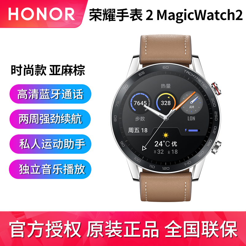 华为荣耀手表2magicwatch2智能运动男女士心率睡眠防水通话音乐gt