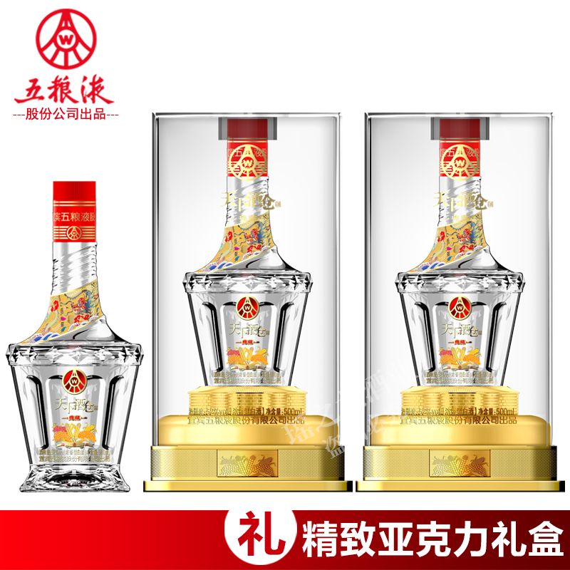 五粮液股份天下酒仓52度纯粮浓香型白酒整箱特价正品送礼酒水批发