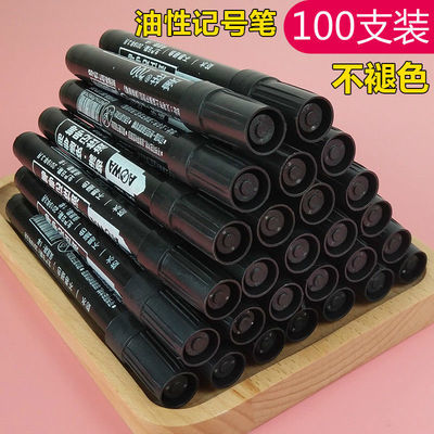 大头笔油性记号笔黑色防水速干不可擦物流三色包装笔勾线笔大容量