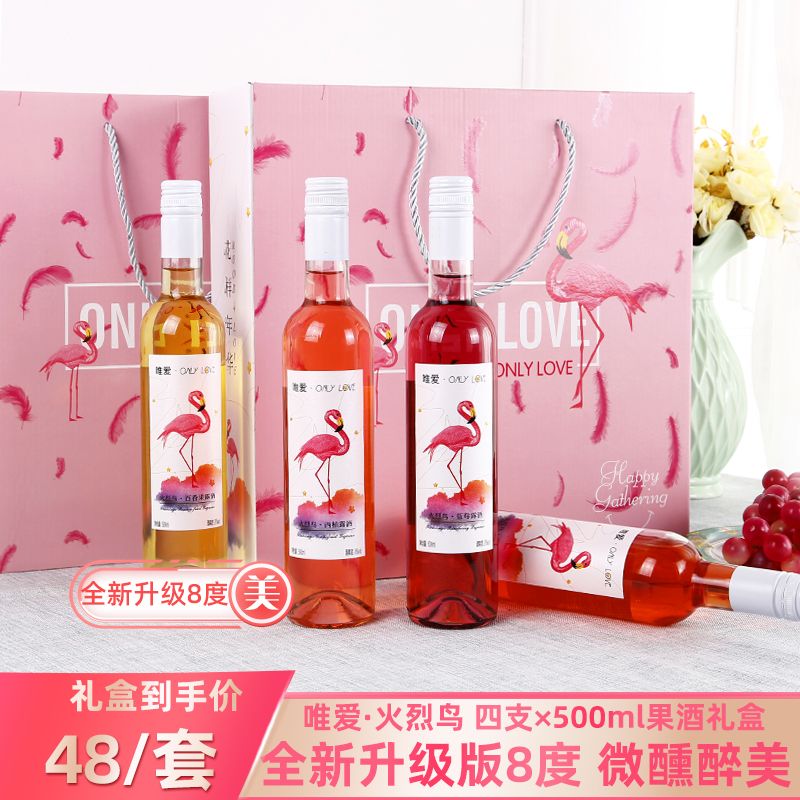 网红果酒礼盒高颜值少女学生花果酒8度500ml×4瓶花酒蓝莓酒草莓酒