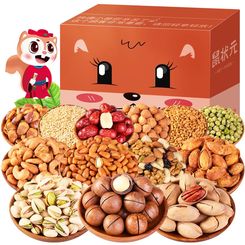 零食大礼包一整箱好吃网红小吃干果每日坚果休闲食品批发