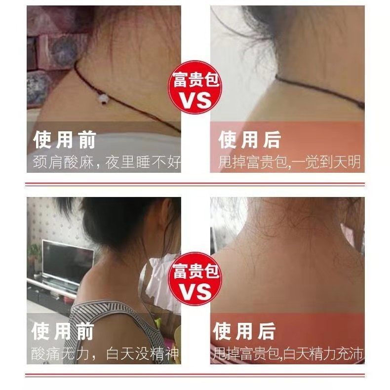 富贵包消除贴颈椎病肩周炎疏通颈部骨质增生风湿关节膝盖疼痛膏药