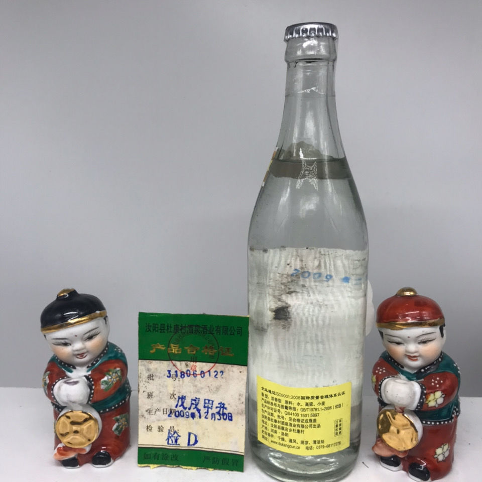 2009年52度杜康村酒泉大曲纯粮高度白酒陈年老酒浓香型白酒