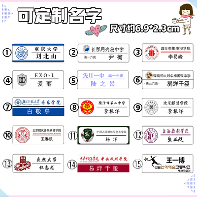 抖音JK熱賣易烊千璽尹柯劉北山陸之昂李易峰李振洋明星名牌胸針