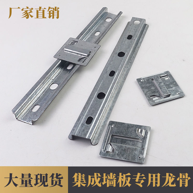 竹木纤维集成墙板配套搭配新型快装吊顶pvc专用地板龙骨卡扣件