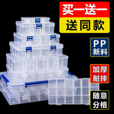 多格零件盒透明塑料电子元件配件分类格子工具箱小螺丝盒子收纳盒