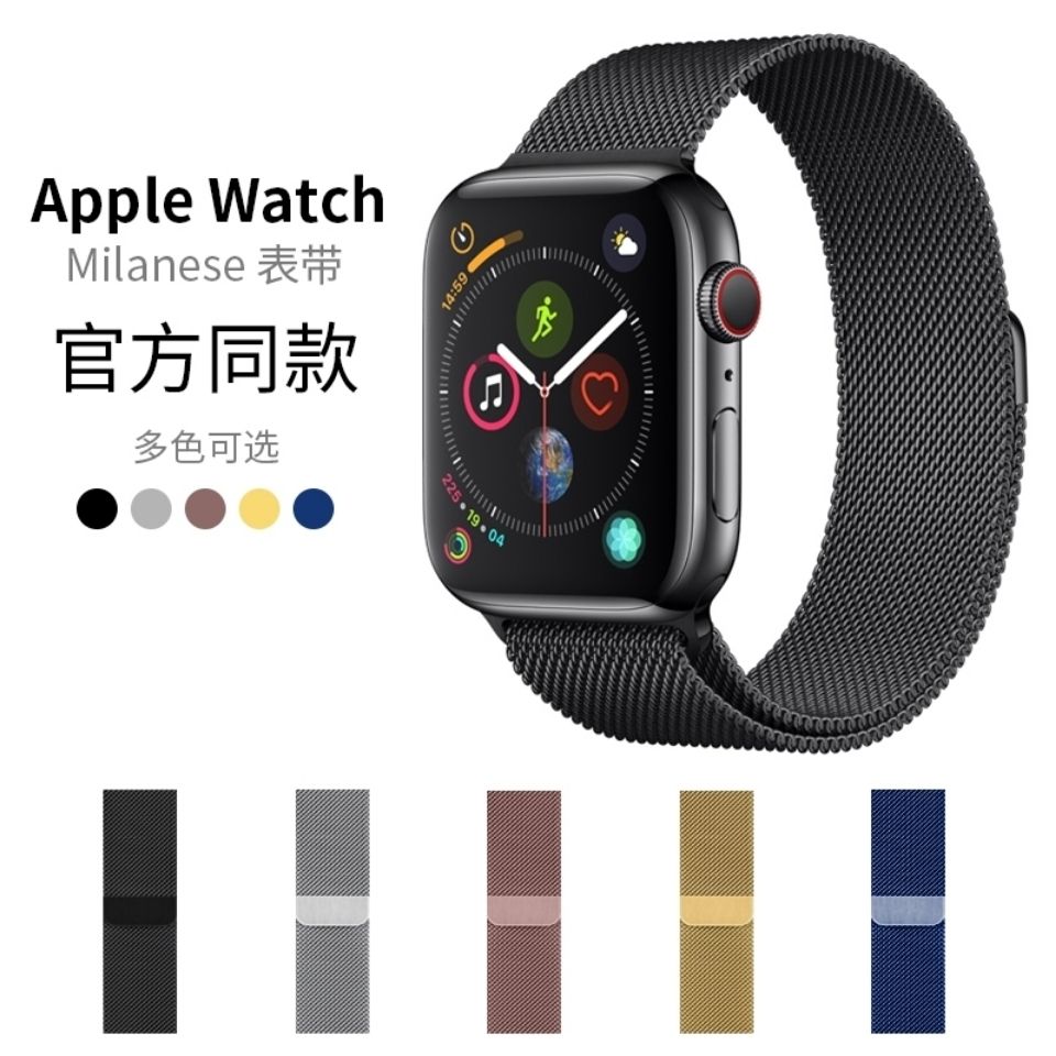 适用applewatch2345代米兰尼斯不锈钢表带iwatch苹果手表表带