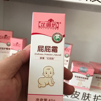 芷御坊屁屁霜天然新生儿婴儿护臀膏宝宝护臀霜红屁屁股