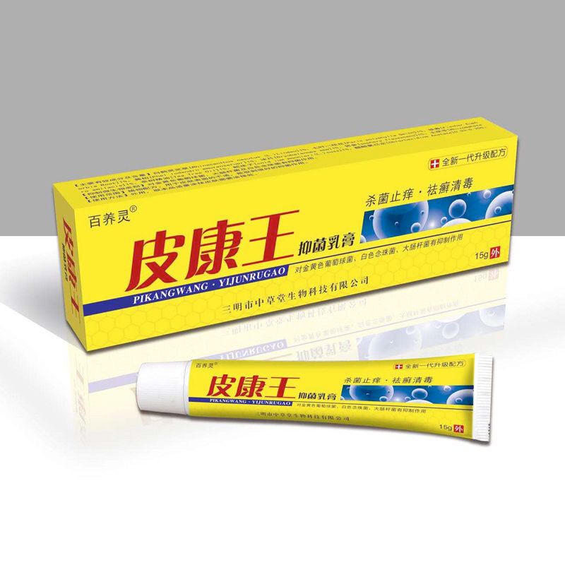皮康王老牌子抑菌乳膏