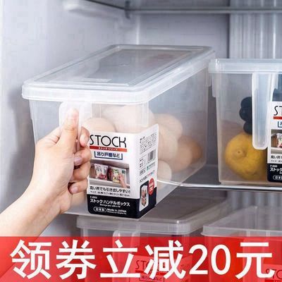 冰箱收纳盒冷冻保鲜盒五谷杂粮收纳盒透明塑料带柄食物收纳储物盒
