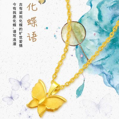 中鑫珠寶黃金蝴蝶吊墜女9999足金項鏈墜金墜子小款時尚純金掛墜