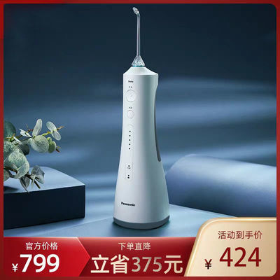 松下电动冲牙器ew1511便携式口腔冲洗器家用水牙线牙缝清洁洗牙器