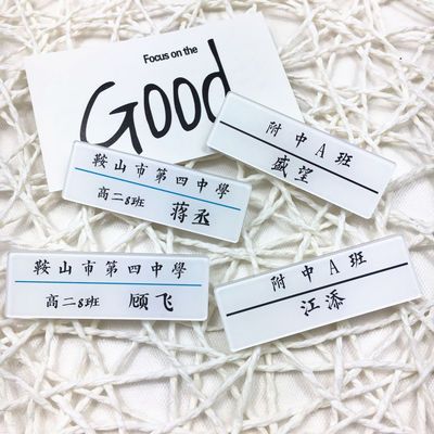 盛望江添蔣丞顧飛原耽破雲江停嚴峫名札胸牌周自珩夏習清胸針名札