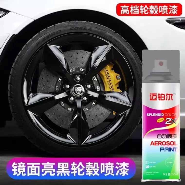 亮光黑磨砂黑自喷漆电动摩托白黑色油漆汽车轮毂黑漆哑光黑喷漆罐