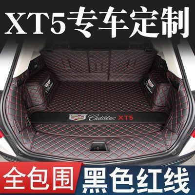 2020款凯迪拉克xt5后备箱垫全包围凯迪拉克xt5尾箱垫改装内饰配件