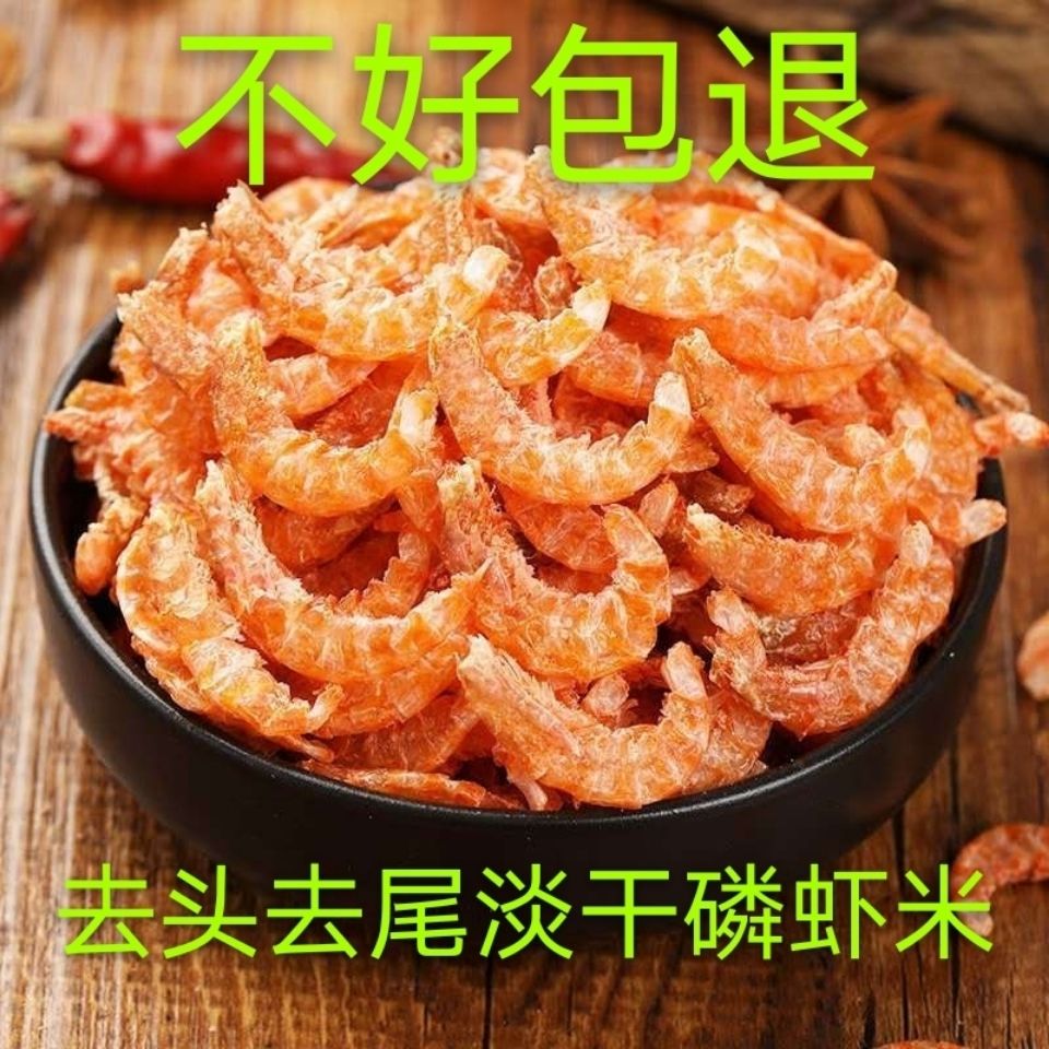 野生纯天然虾皮淡干小磷虾虾米海米海鲜干货补钙即食优质虾仁批发