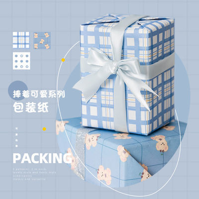 生日礼物包装纸可爱卡通创意小清新礼品纸礼盒牛皮纸花束纸包书纸