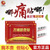 万通筋骨贴疼痛疏通经络祛湿关节止痛肩周炎颈椎病腰酸背痛膏药贴
