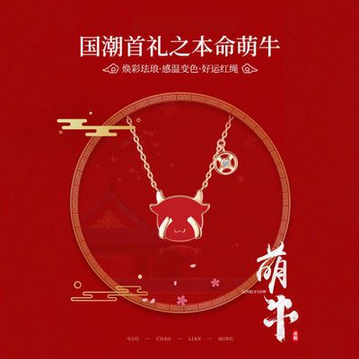 本命年萌牛s925纯银项链女感温变色生肖项链宫廷国潮新年礼物饰品
