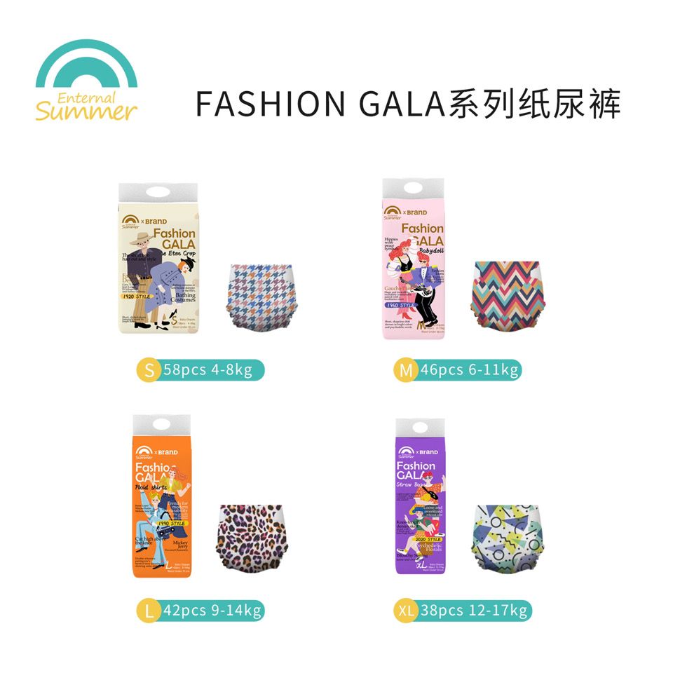 正装【盛夏光年新零售 gala纸尿裤拉拉裤 尺码可混搭【5月10日发完