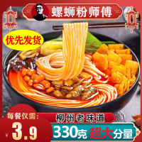 柳州螺蛳粉师傅广西特产螺狮粉网红小吃螺丝粉非酸辣粉火鸡面袋装