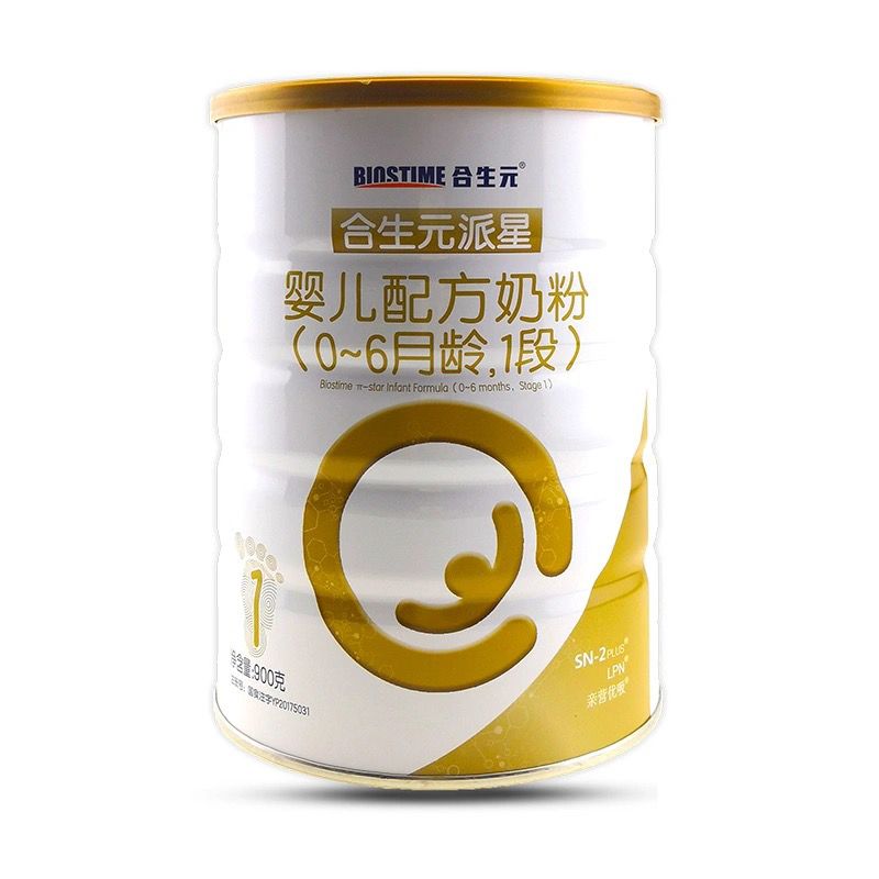 官方正品合生元派星奶粉1/2/3段900g全国包邮刮码无积分假一罚十