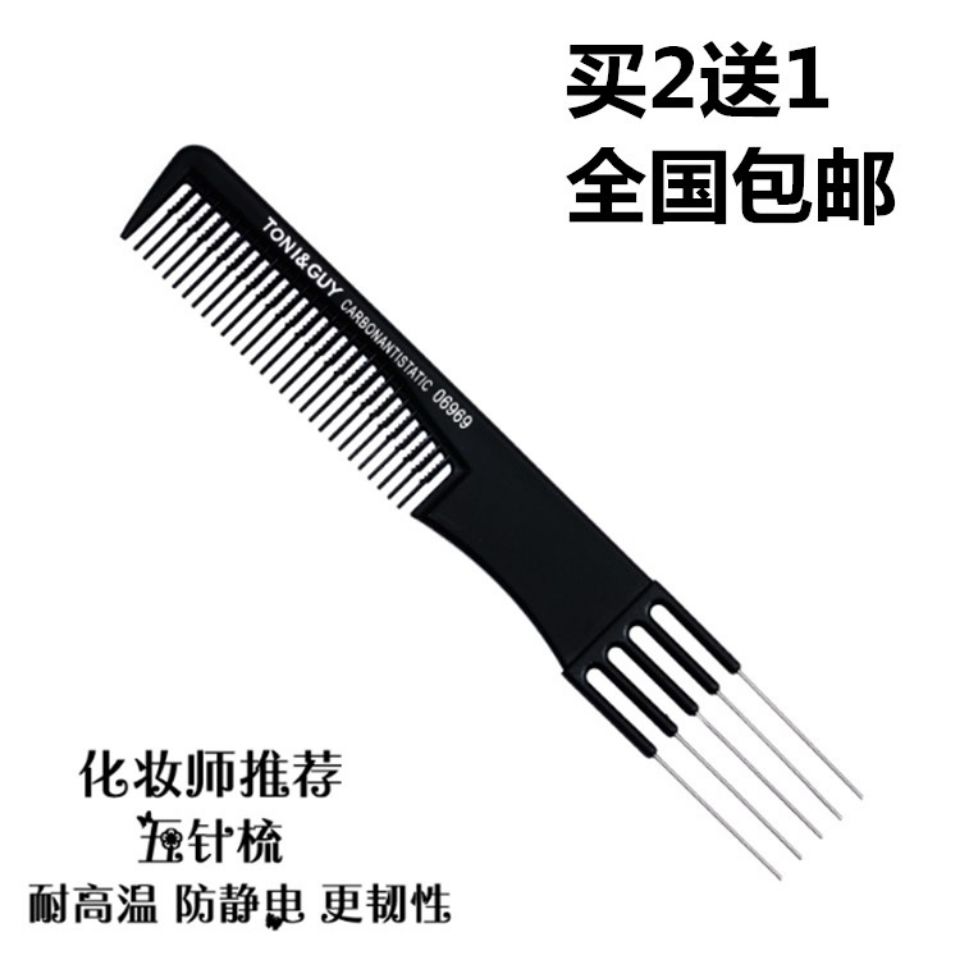 hair salon hair setting comb five needle comb carbon fiber comb with steel needle tooth hairdressing comb comb photo studio dedicated free shipping