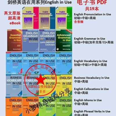 【22册】剑桥英语在用系列English in use合集纯英文电子版书PDF