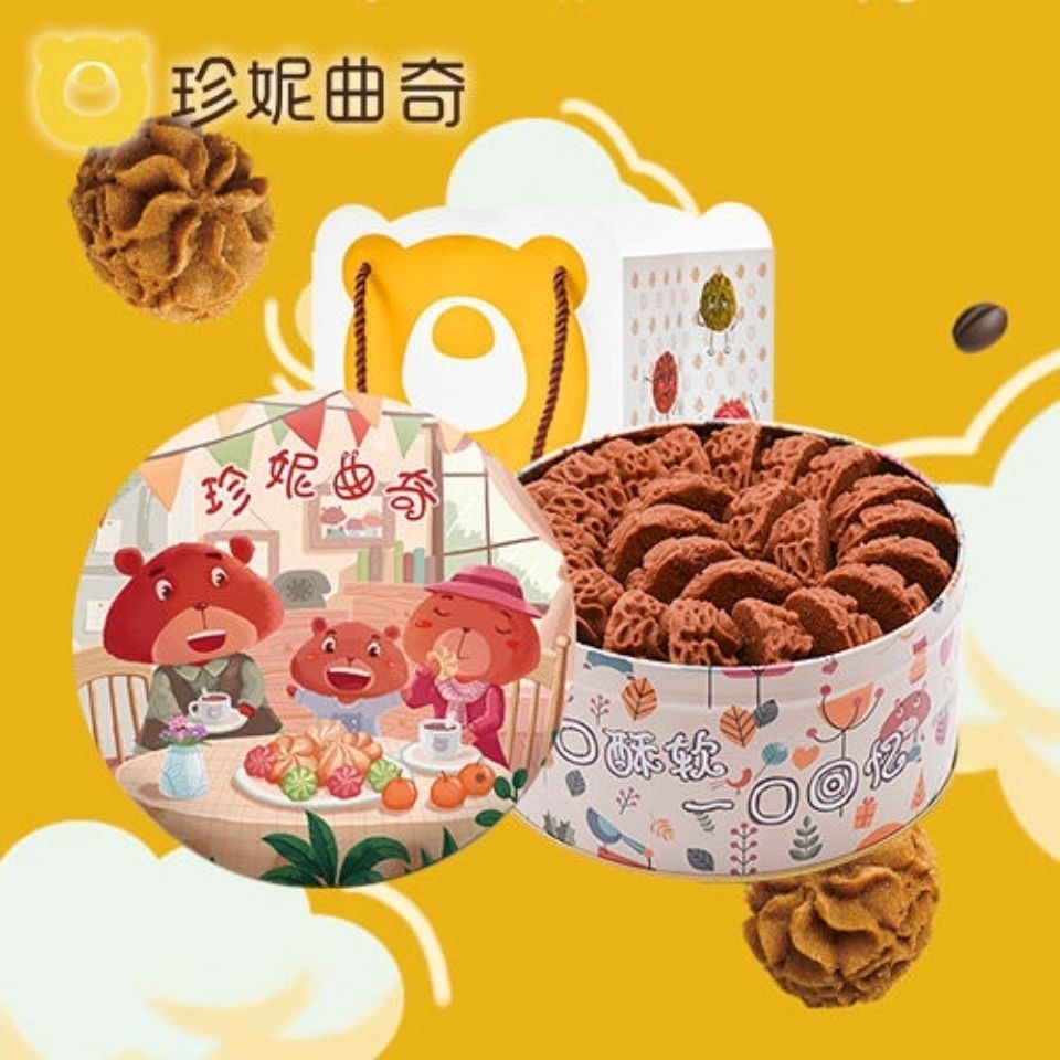 珍妮星座曲奇小熊饼干咖啡小花曲奇640g办公休闲零食糕点礼盒拼团中